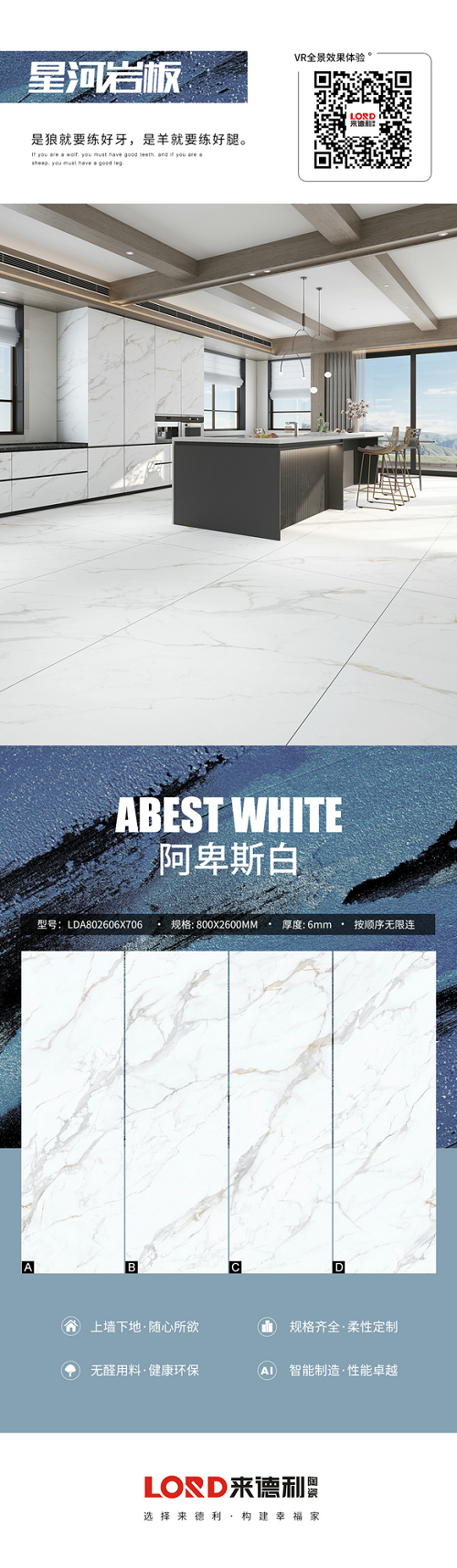 阿卑斯白 LDA802609X706(圖1)