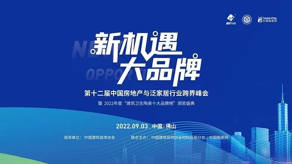 榮譽加冕 砥礪前行｜來德利榮獲“陶瓷一線品牌”！
