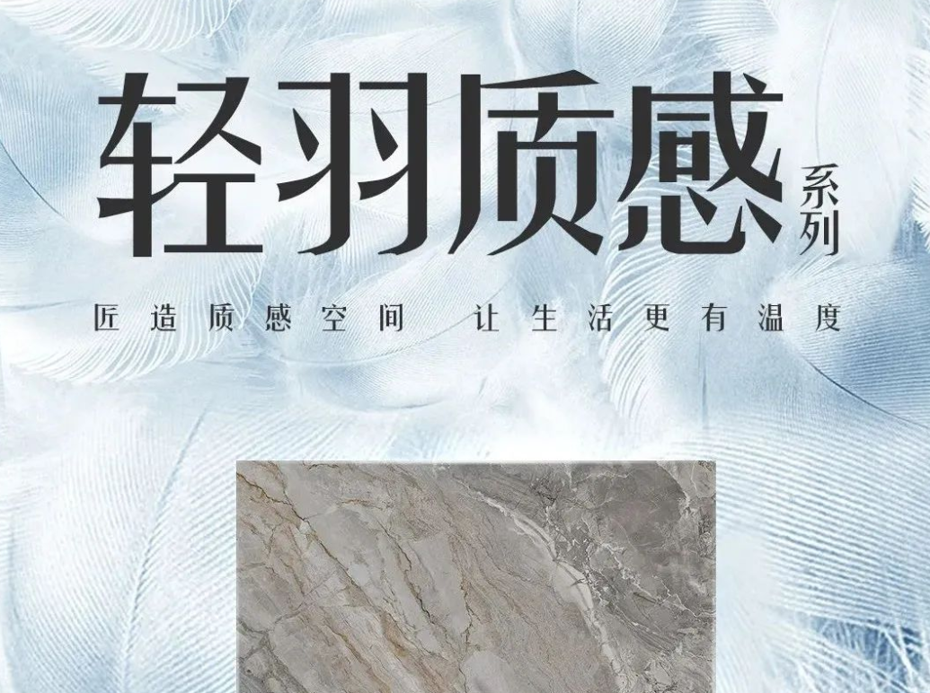【輕羽質(zhì)感系列】柔和觸動，讓家居更有質(zhì)感！