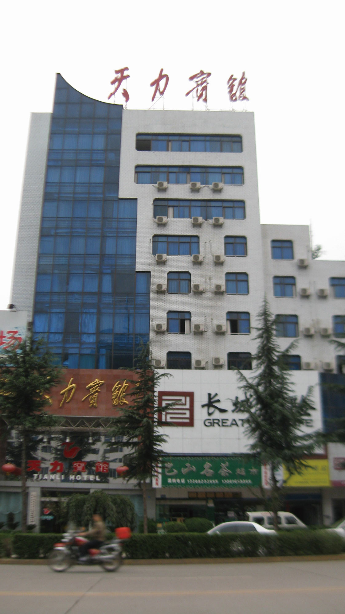 巴中天力賓館