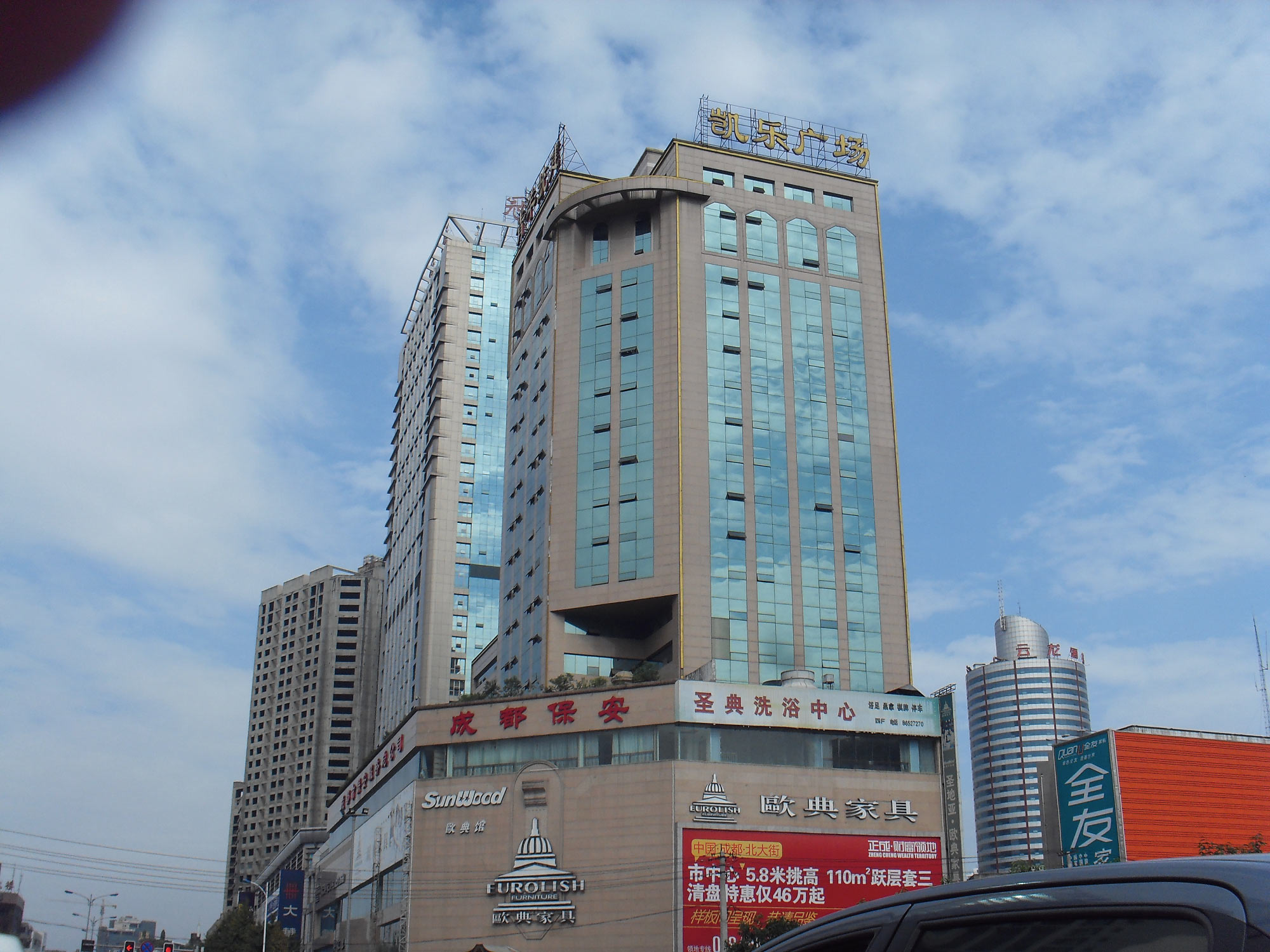 成都凱樂廣場大樓