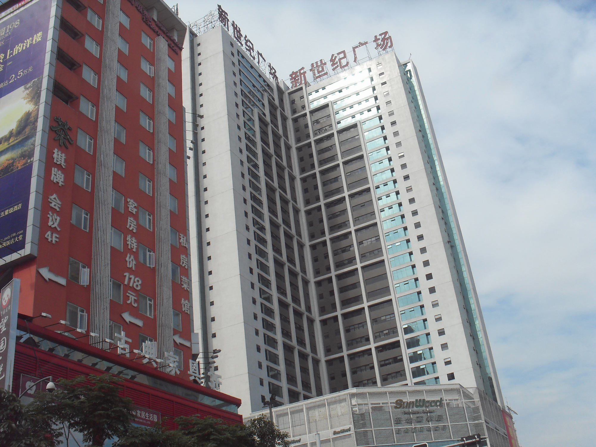 成都新世紀廣場大樓