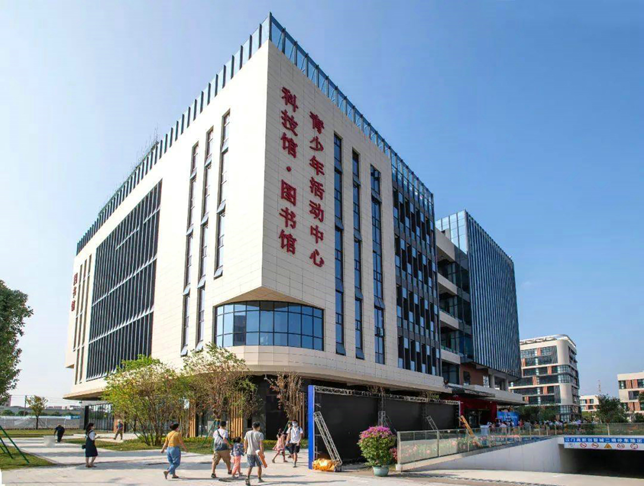 高新區（江海區）科技館、圖書館、青少年活動中心