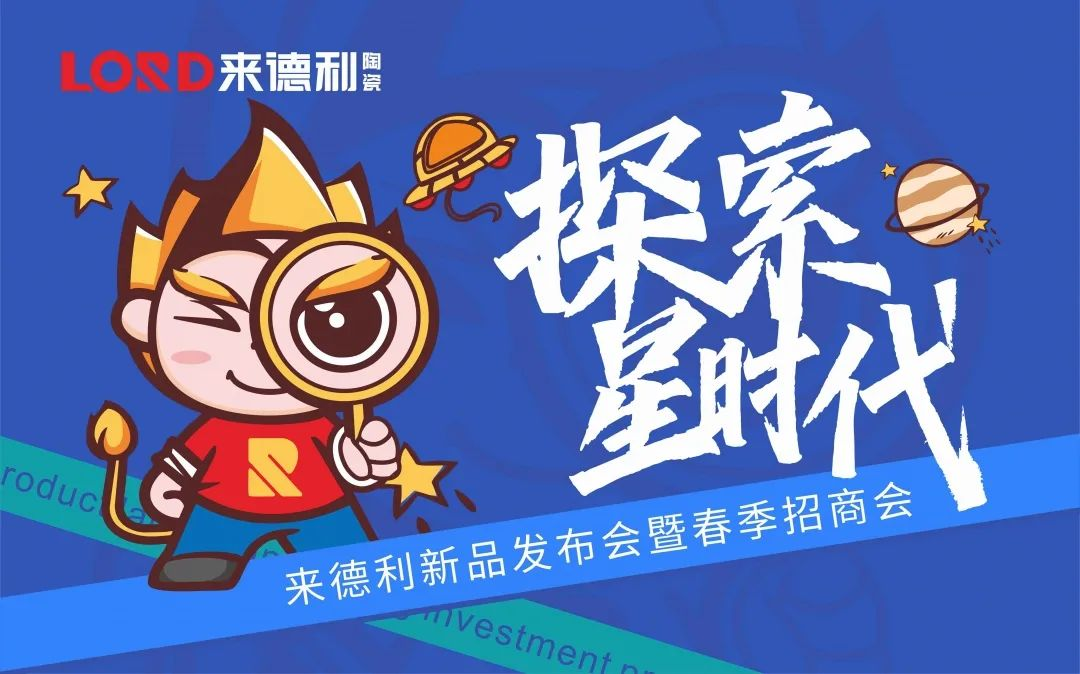 星時代，新機遇 | 看來德利三招花式玩轉陶界盛會，搶贏商機