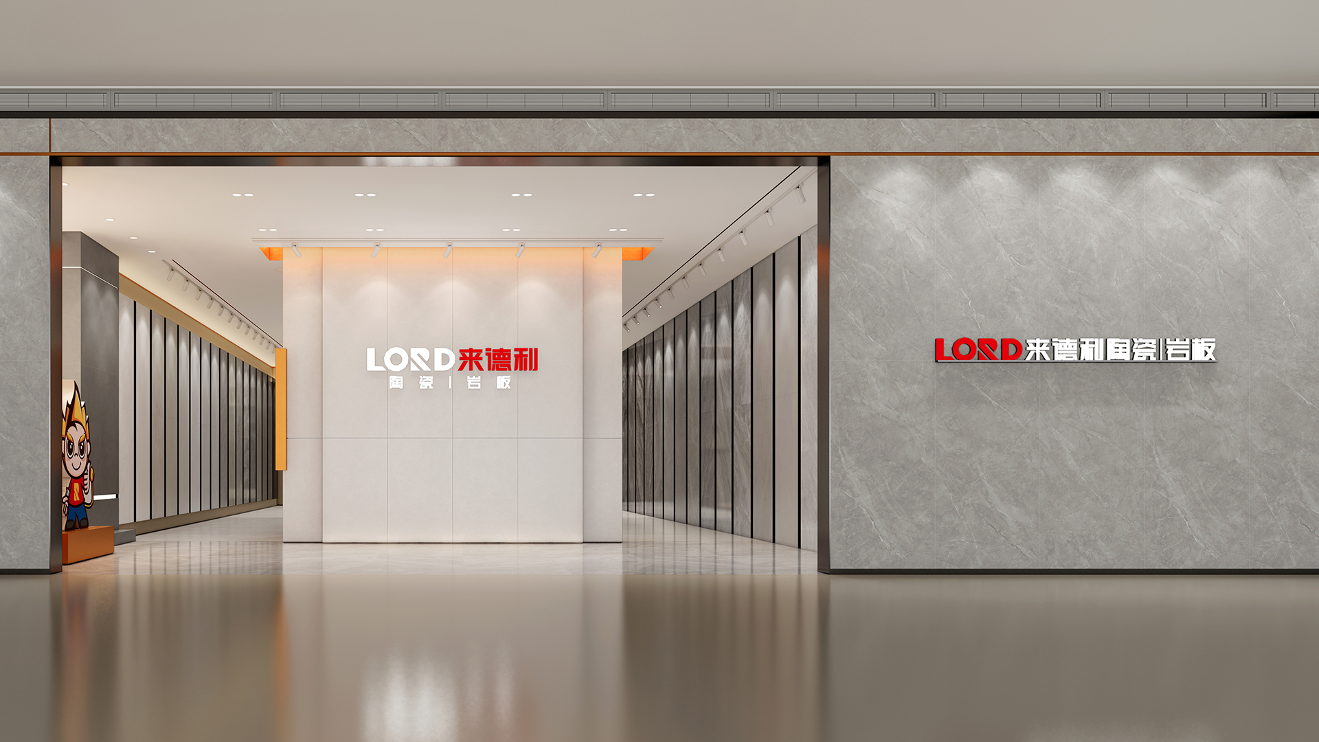 2023-LORD新標準