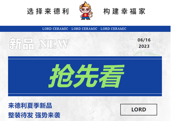 叮叮叮~新品來襲，速來圍觀搶先看！