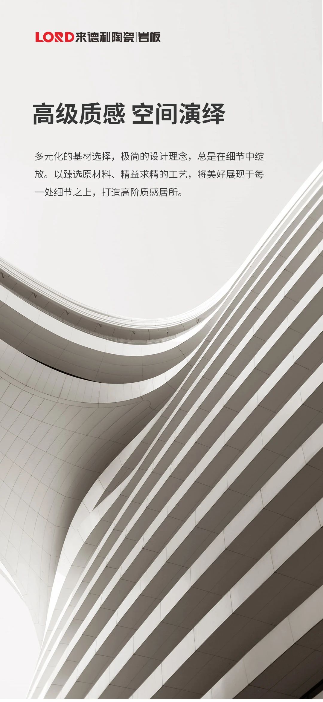 以簡潔與精致，演繹空間高級質(zhì)感