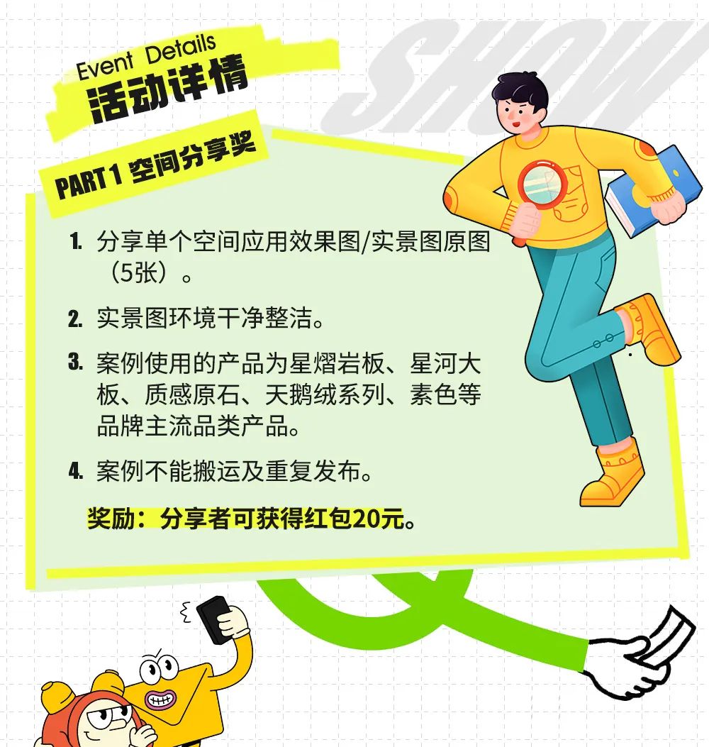 尋找幸福家 | 來德利2024年案例征集計劃開始啦！