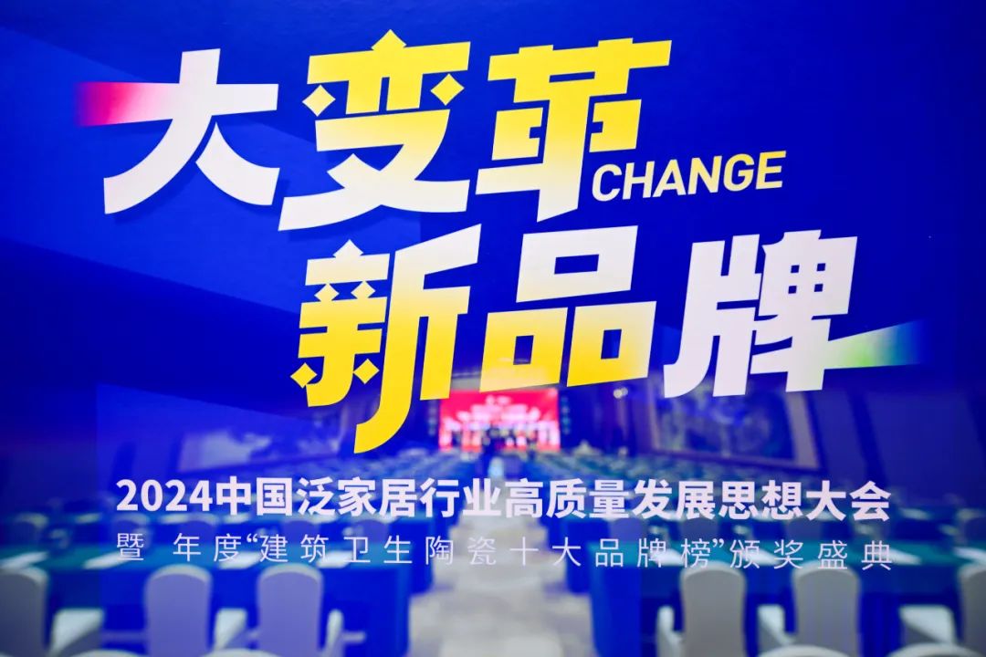 連續(xù)五年！來(lái)德利再次被評(píng)為“陶瓷一線品牌”稱號(hào)！