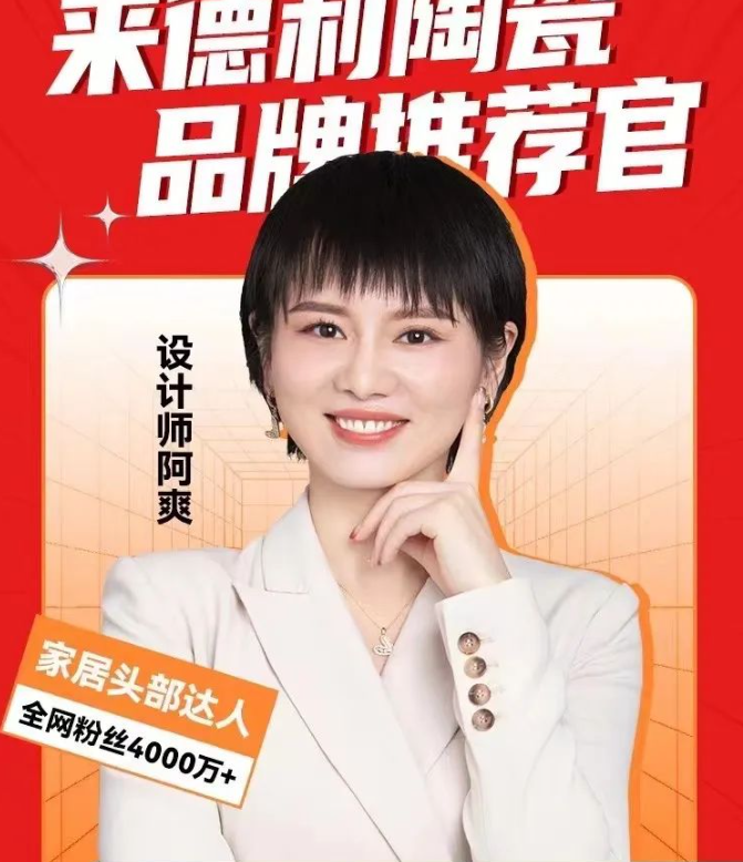 設計師阿爽揭秘 | 瓷磚品牌為什么要選佛山本土陶企！
