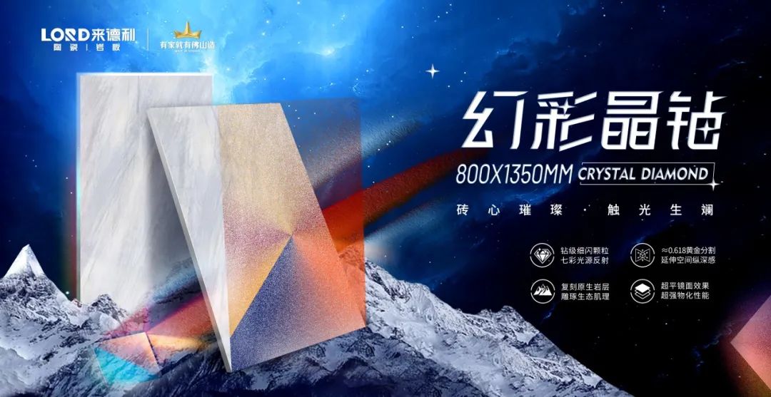 三大核心亮點，助你快速抓住來德利陶博會“精髓”！