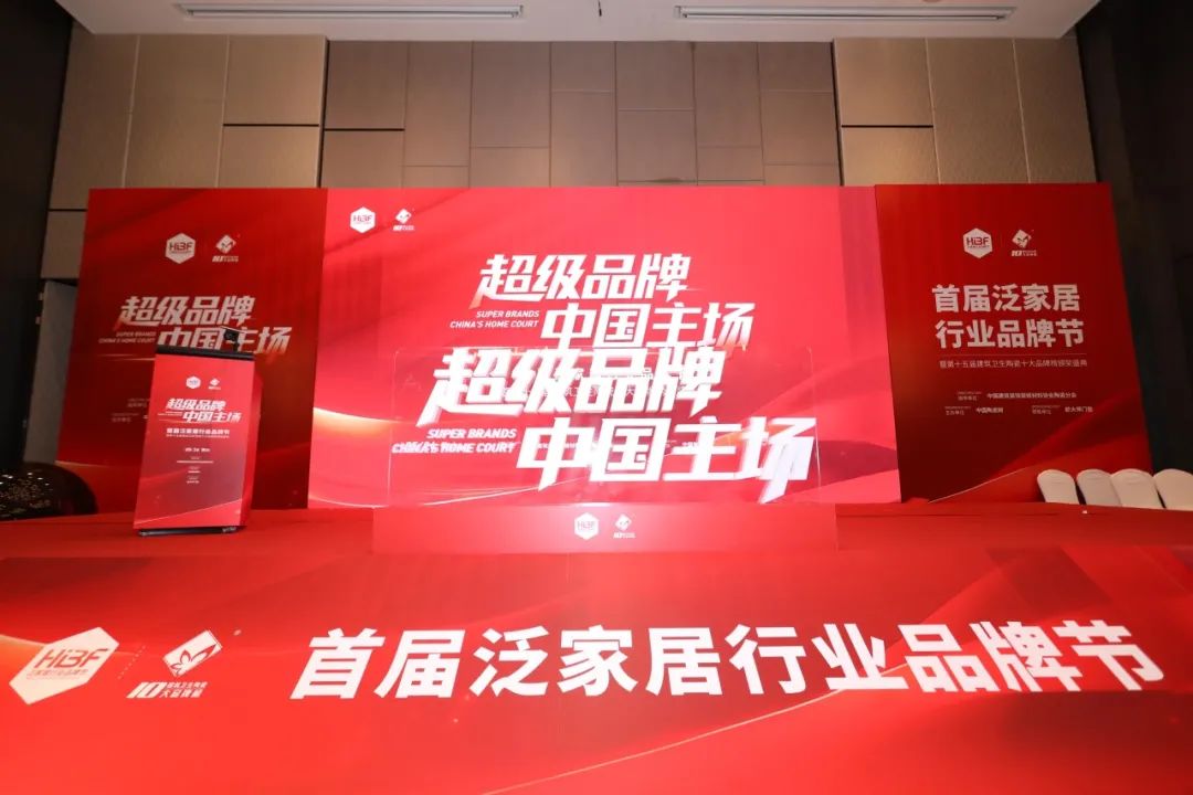 來德利六年蟬聯“陶瓷一線品牌”，以匠心鑄就行業標桿