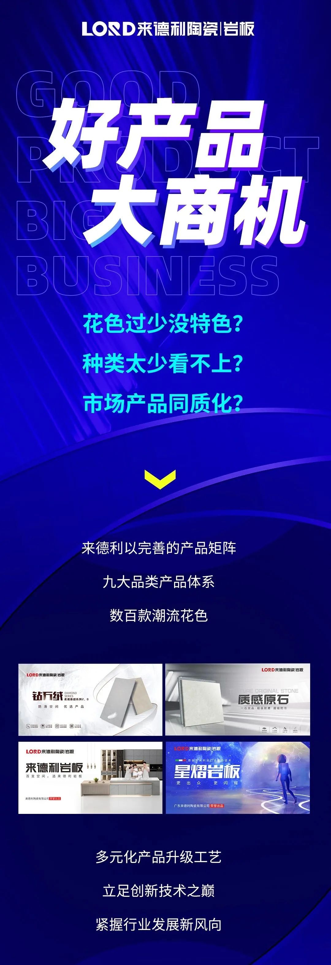 好產品 · 大商機，你還在等什么？